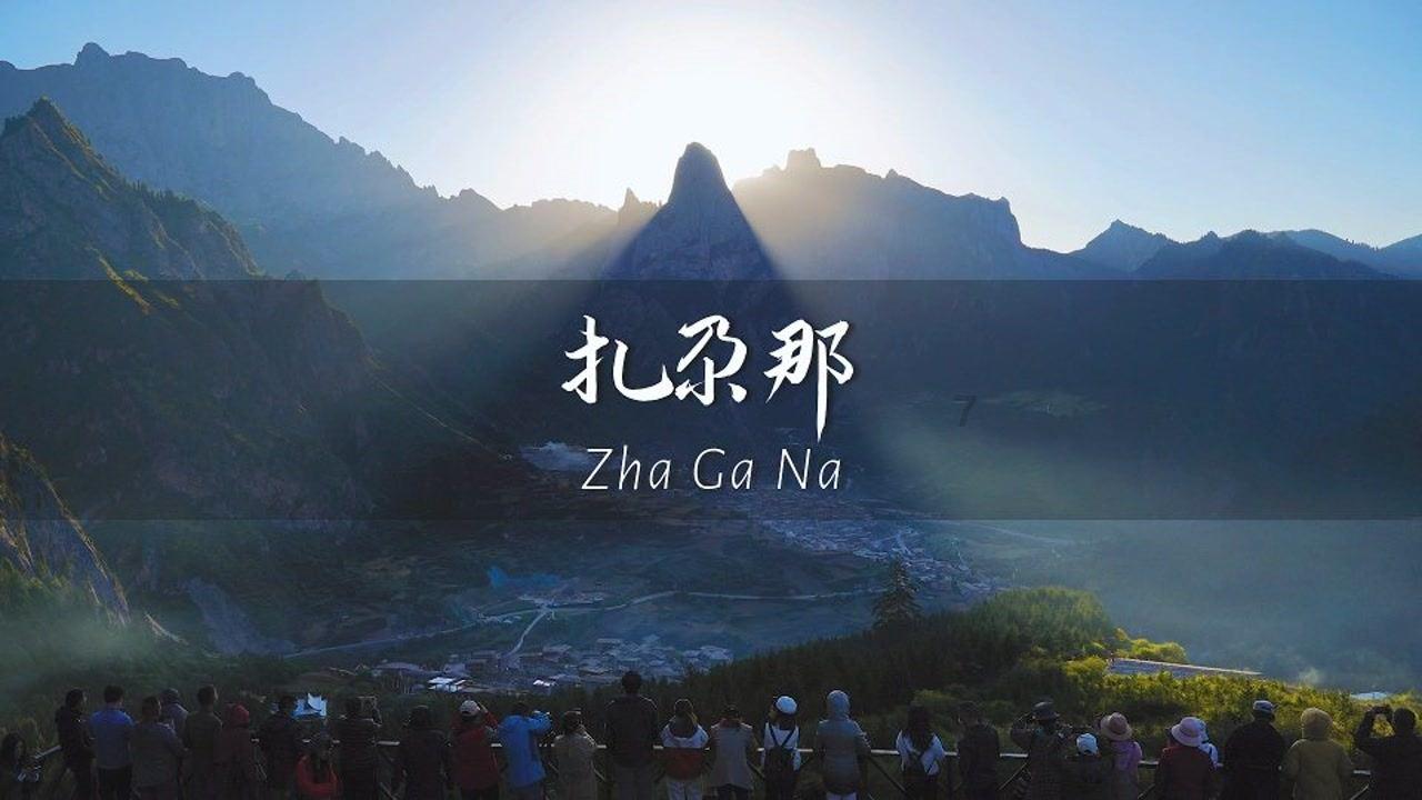 【两会·黔言】龙秀琴委员:建议加快推进贵州国家植物园候选园创建工作