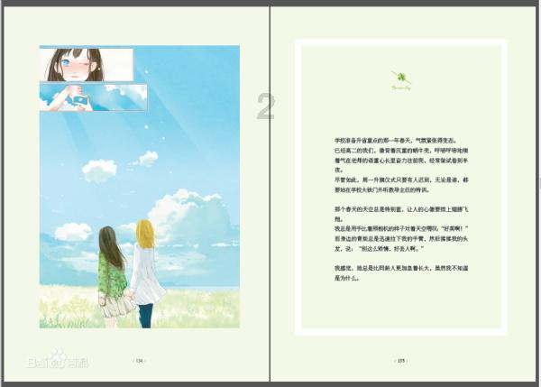 罗马诺:拜仁引进特里皮尔交易取消,双方已停止谈判