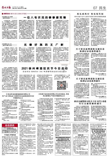 无双大蛇3